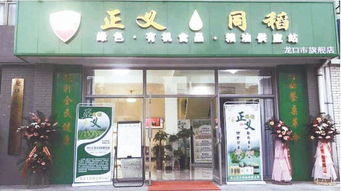 正義集團傾力推廣優(yōu)質(zhì)農(nóng)副產(chǎn)品，助力鄉(xiāng)村振興與農(nóng)業(yè)發(fā)展